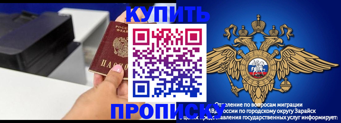 прописка законно в Лесосибирске