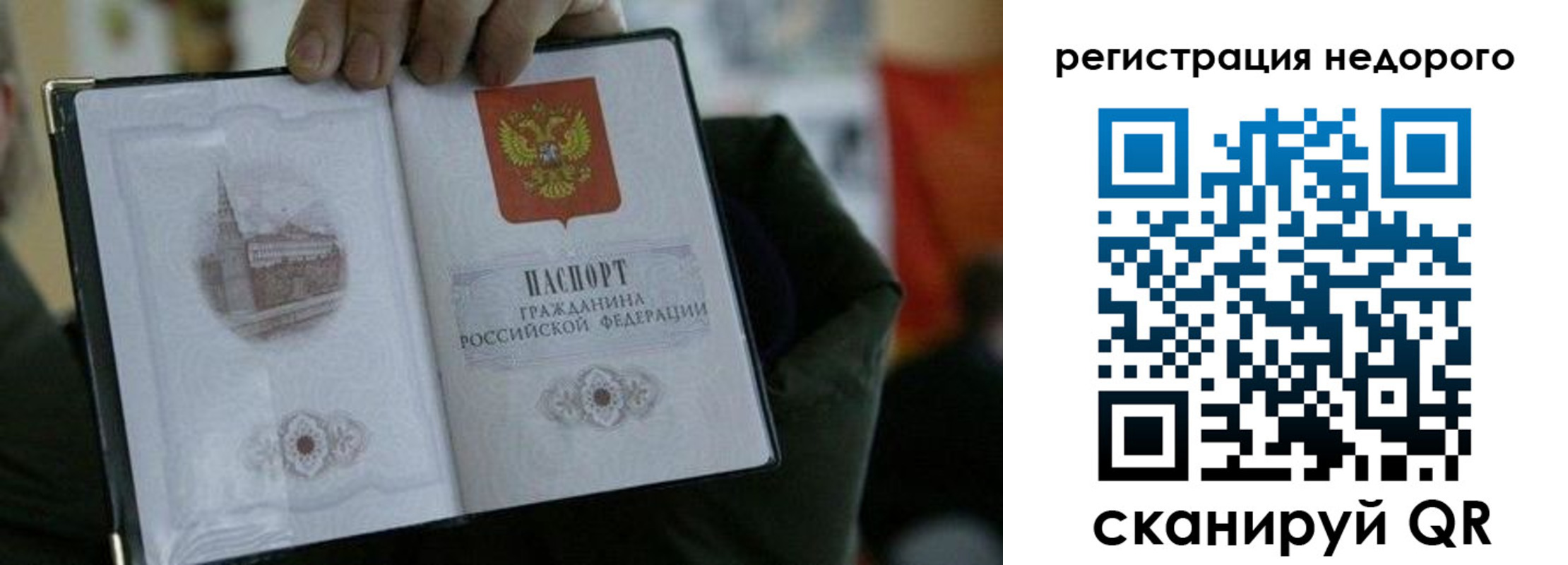 временная регистрация поиск в Лесосибирске